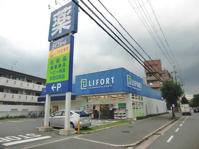 ライフォートくずは店写真