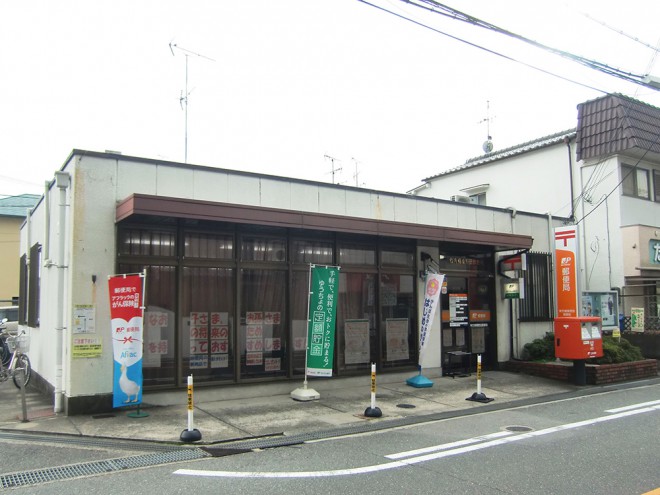 楠葉野田郵便局写真