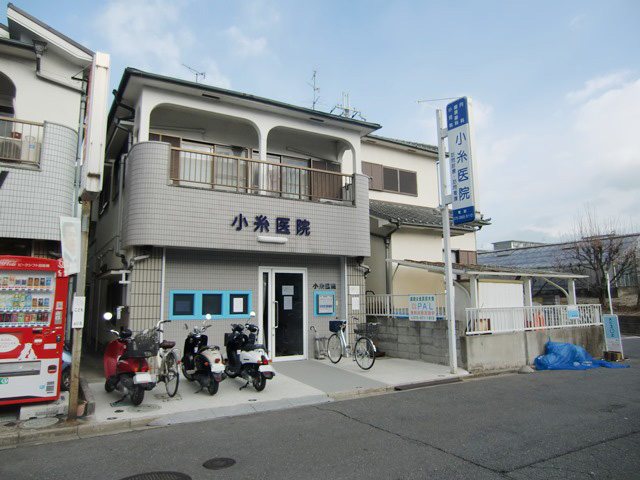 小糸医院写真