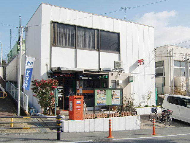 八幡男山竹園郵便局写真