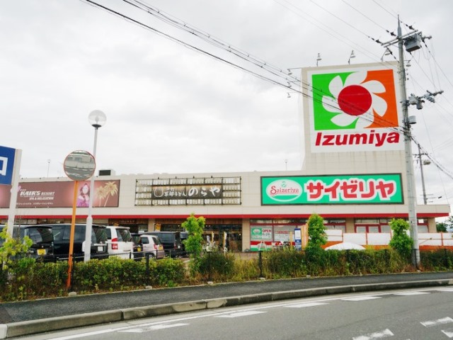 スーパーセンターイズミヤ八幡店写真