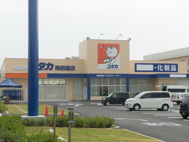 ドラッグユタカ西招提店写真
