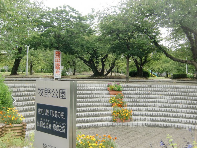 牧野公園写真