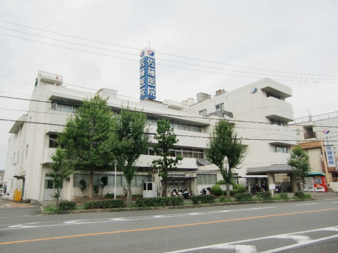 佐藤医院