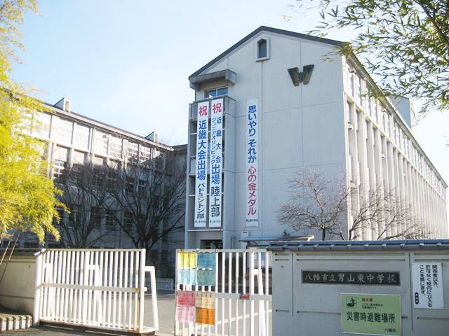 男山東中学校写真