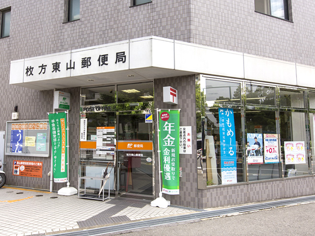 枚方東山郵便局写真