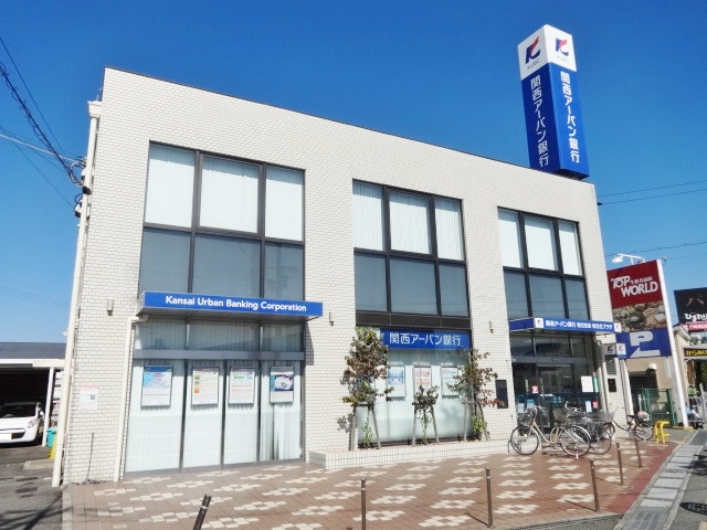 関西アーバン銀行写真