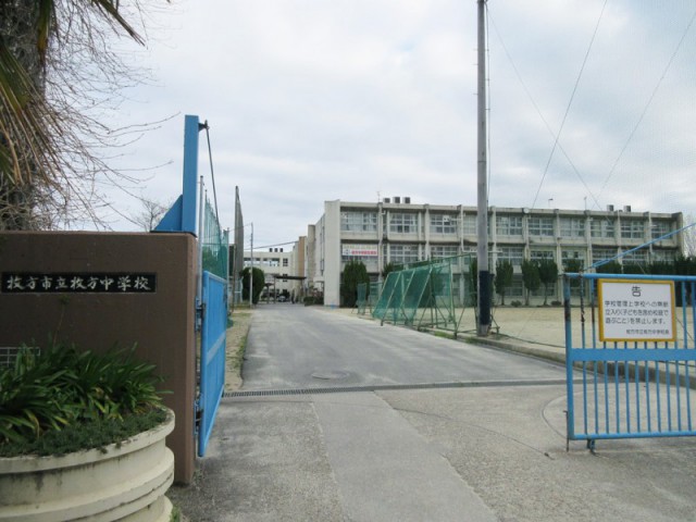 枚方中学校写真
