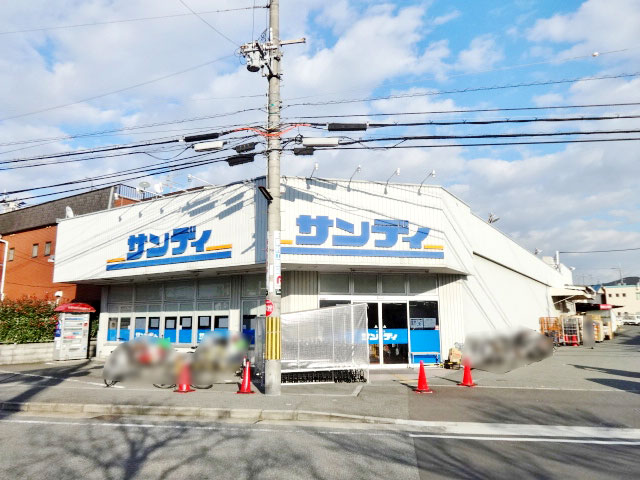 サンディ宮之阪店写真