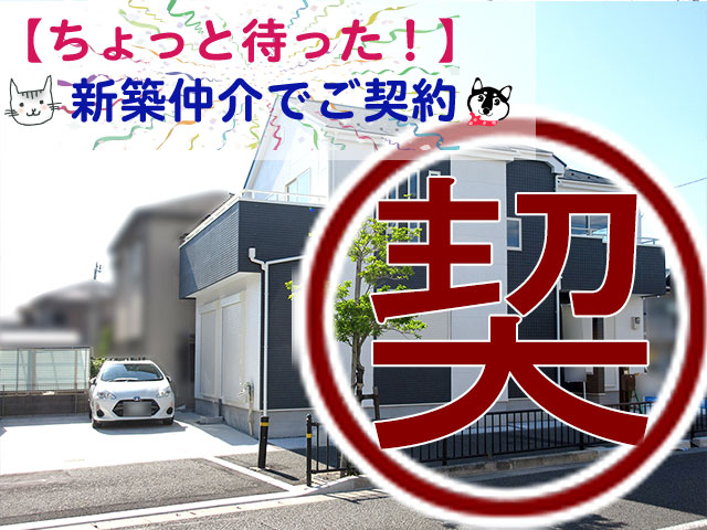 枚方市黄金野2丁目«限定1区画»