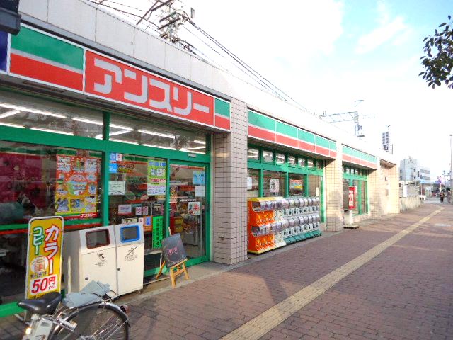 アンスリー八幡店写真