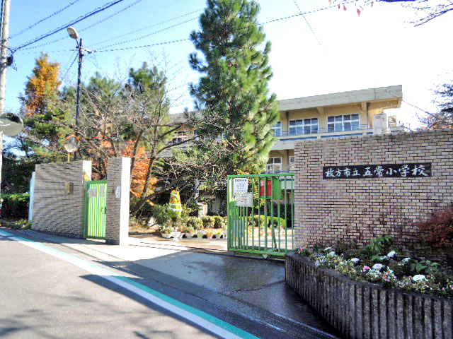 五常小学校写真