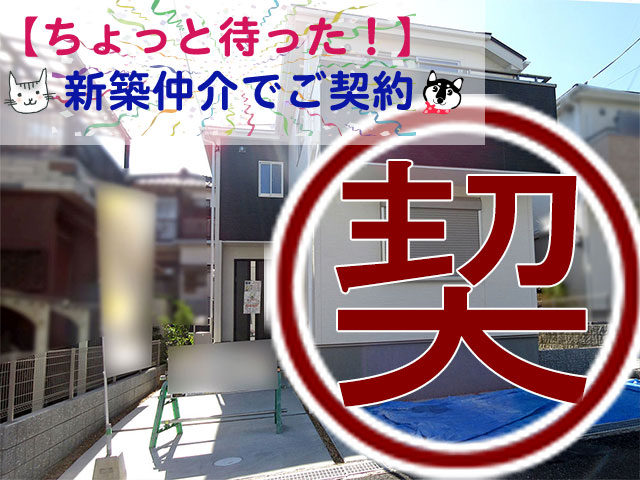 枚方市片鉾東町«全2区画»2980