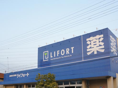 ドラッグストアライフォート枚方招提店写真