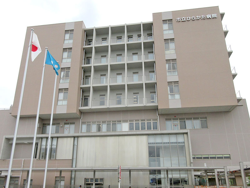 市立ひらかた病院