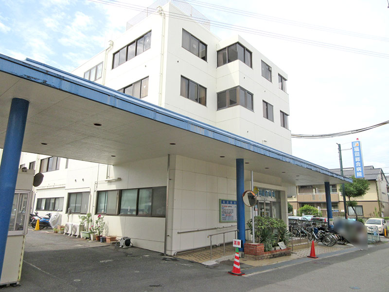 福田総合病院写真