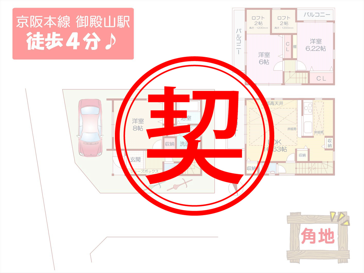 トラストプレイス磯島茶屋町間取り