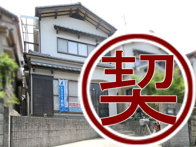 枚方市長尾元町7丁目間取り