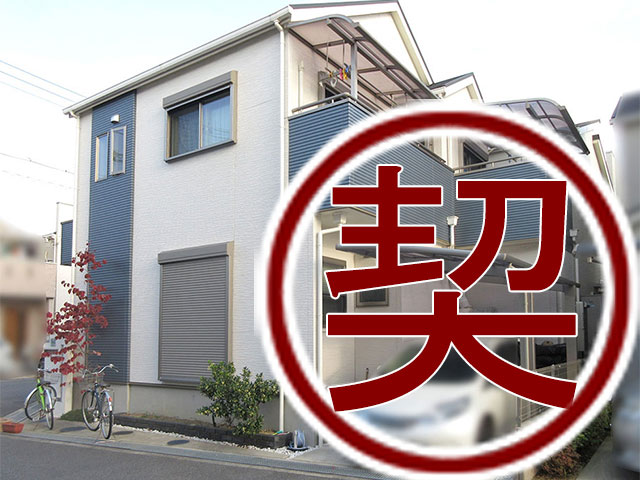 枚方市西牧野4丁目外観写真契約済