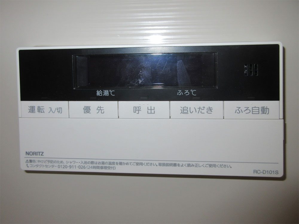 追い焚き機能有