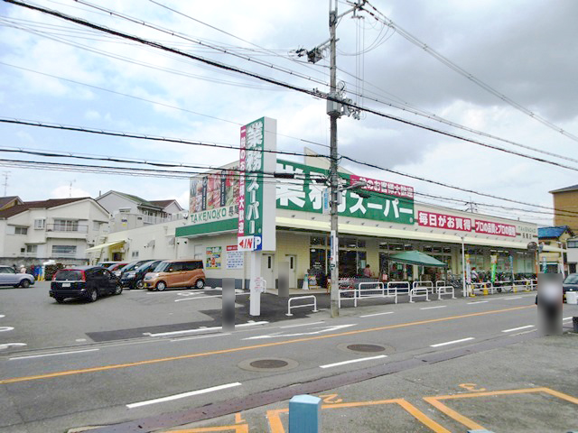業務スーパー写真