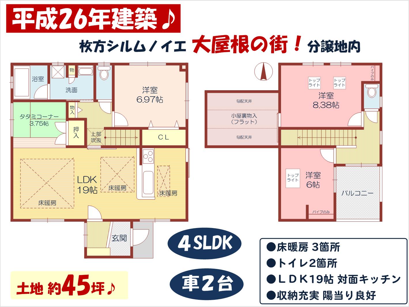 枚方市交北3丁目間取り