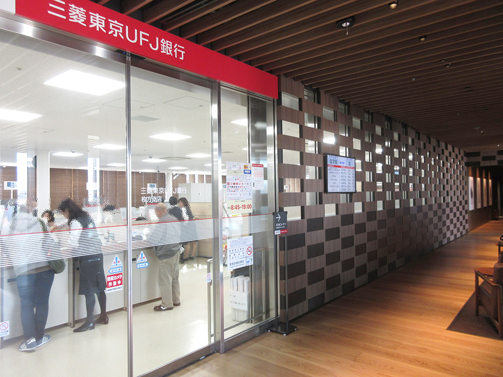 三菱東京UFJ銀行枚方支店