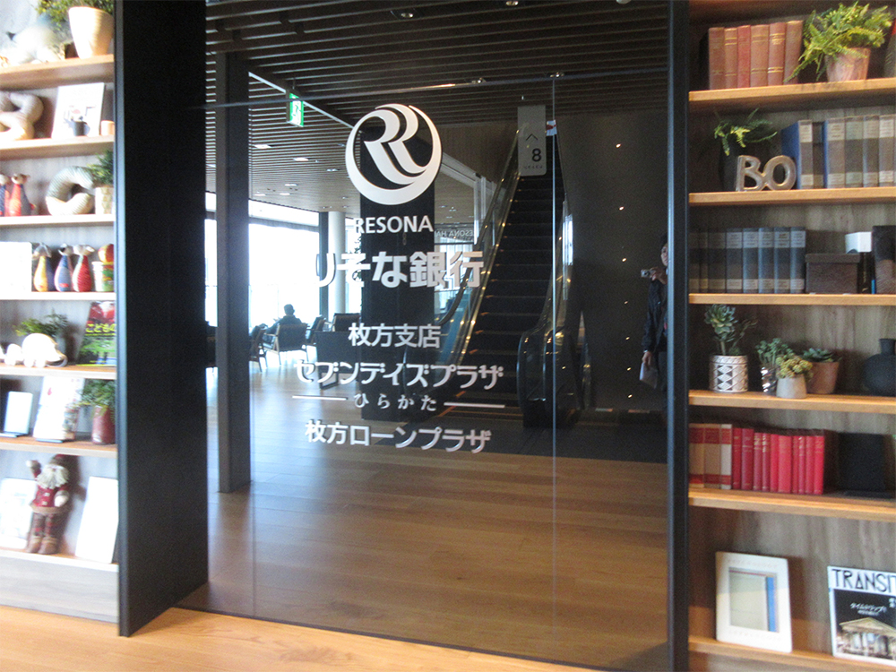 りそな銀行枚方支店