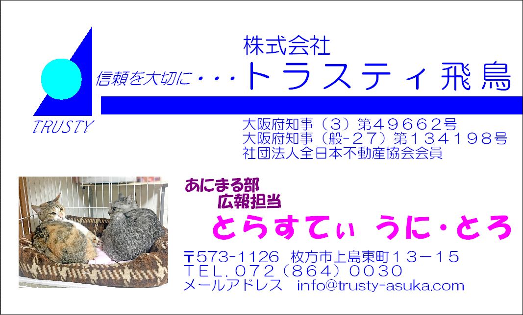 うにとろ