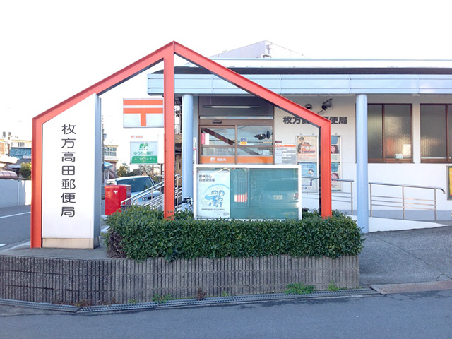 高田郵便局写真