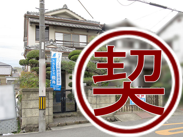 枚方市黄金野1丁目現地写真