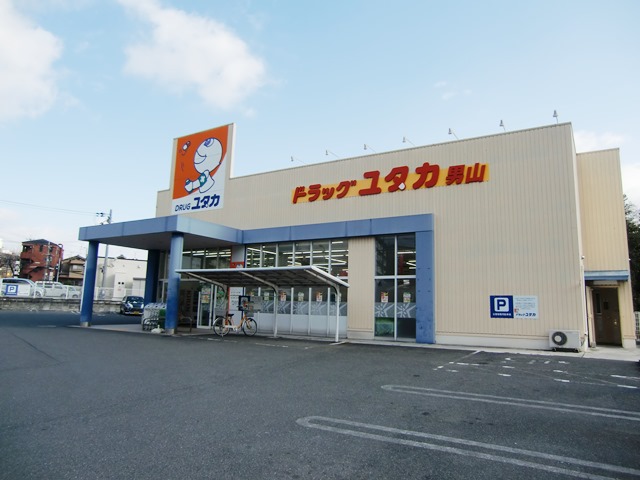 ドラッグユタカ男山店写真