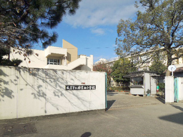 樟葉西小学校