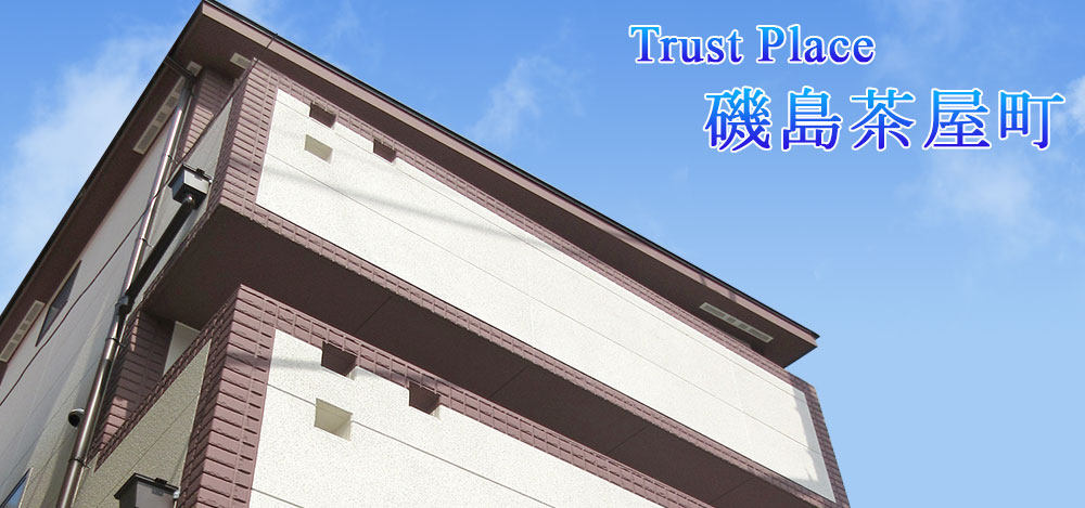 トラストプレイス磯島茶屋町
