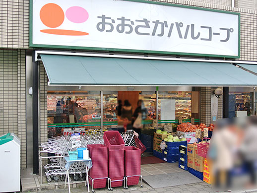 おおさかパルコープ星ヶ丘店写真
