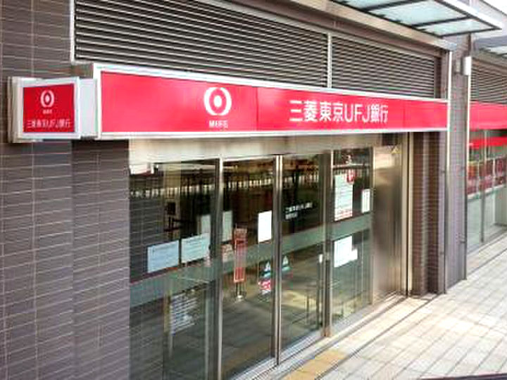 三菱東京UFJ香里支店写真
