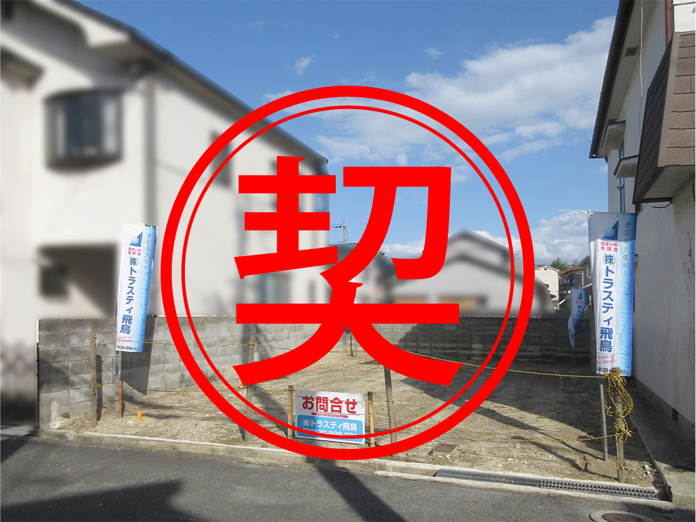 枚方市楠葉中町の新築一戸建て トラストプレイス楠葉中町 現況写真