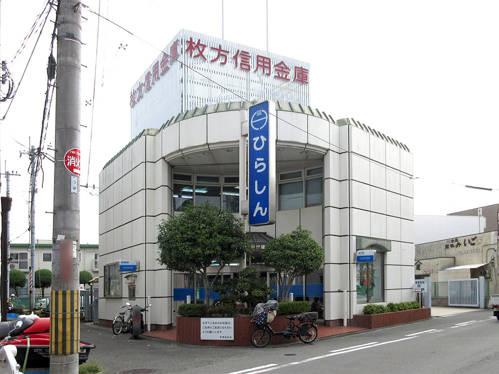 枚方信用金庫甲斐田支店写真