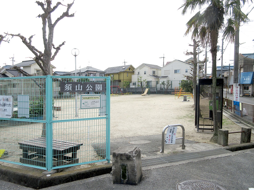 須山公園写真