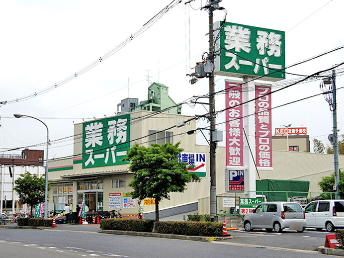 業務スーパー枚方西禁野店写真