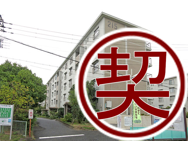 男山第3住宅外観写真