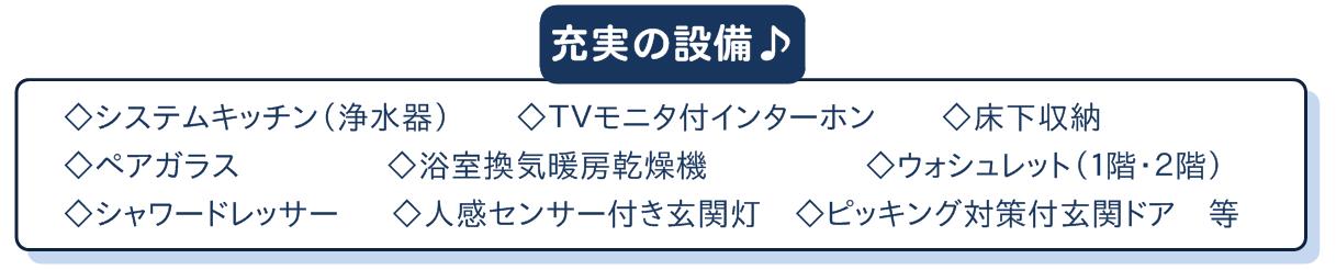 標準設備