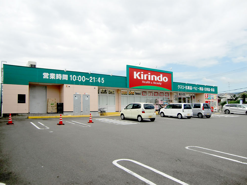 キリン堂男山泉店写真