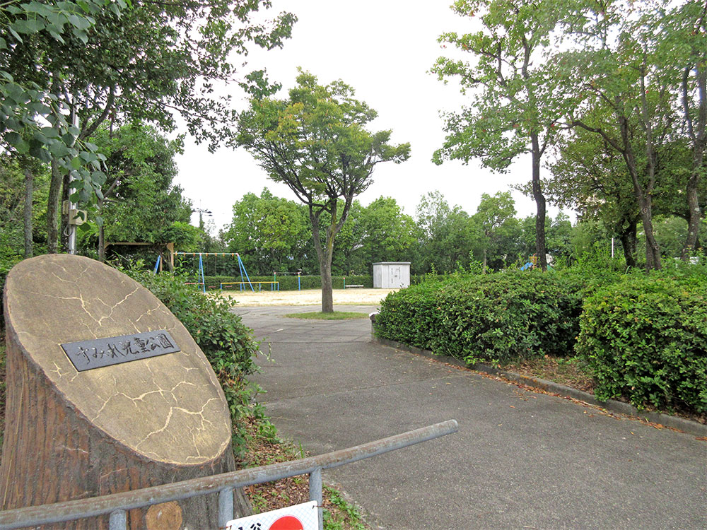 すみれ児童公園店写真