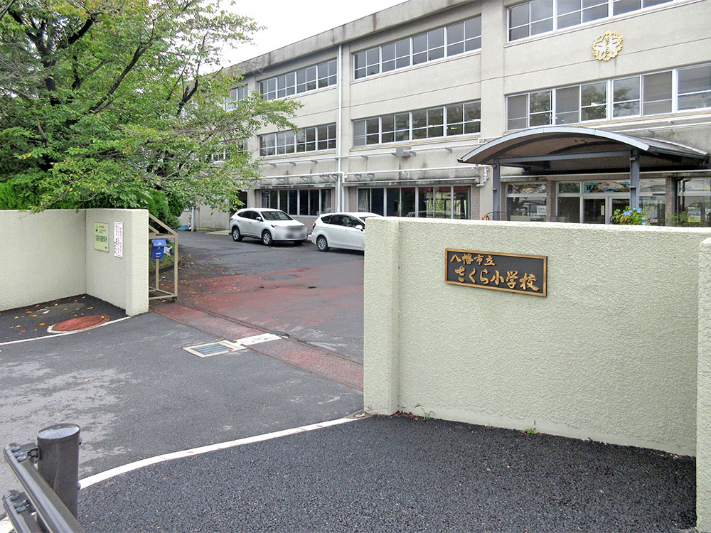 さくら小学校写真
