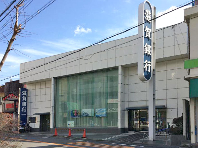 滋賀銀行牧野支店写真