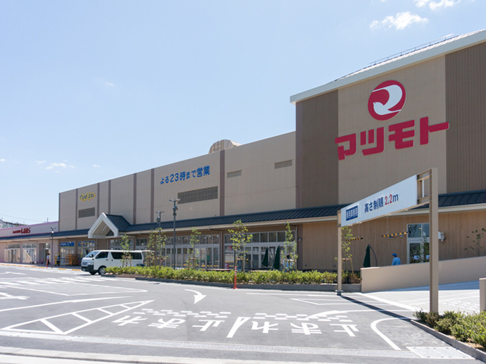 スーパーマツモトくずは北店写真