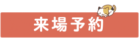 八幡市男山長沢の新築一戸建て トラストプレイス男山長沢来場予約