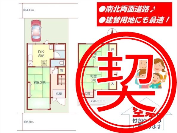 寝屋川市河北中町間取り