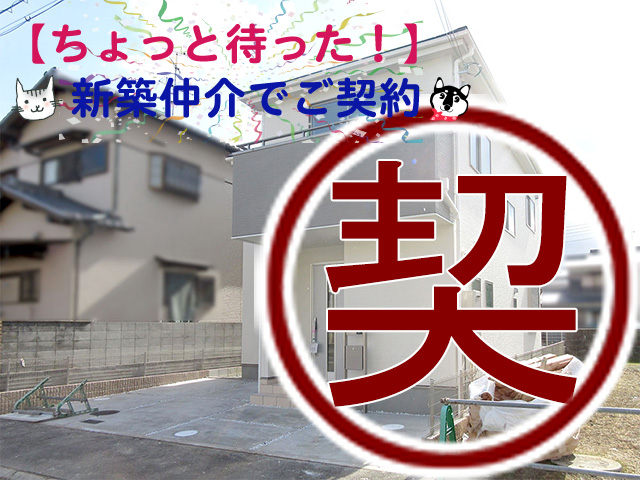 八幡市八幡軸 限定1区画2280